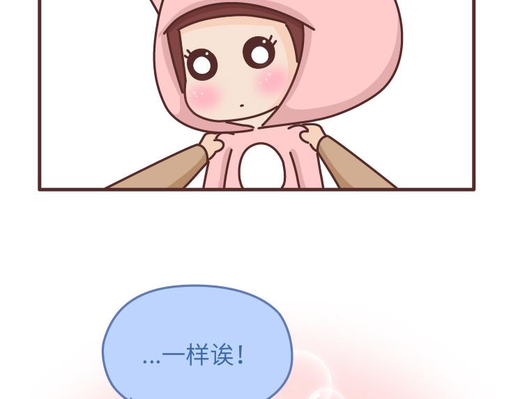 麦拉风-婚后80韩漫全集-第478话 和这样的男生恋爱，太太太甜了无删减无遮挡章节图片 