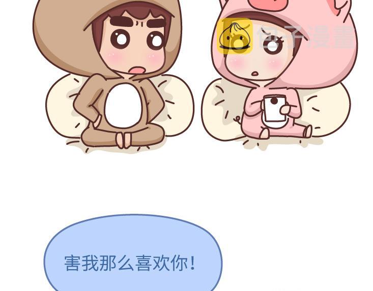 麦拉风-婚后80韩漫全集-第478话 和这样的男生恋爱，太太太甜了无删减无遮挡章节图片 