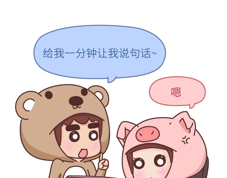 麦拉风-婚后80韩漫全集-第478话 和这样的男生恋爱，太太太甜了无删减无遮挡章节图片 