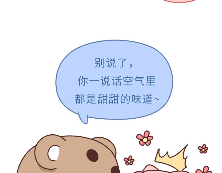 麦拉风-婚后80韩漫全集-第478话 和这样的男生恋爱，太太太甜了无删减无遮挡章节图片 