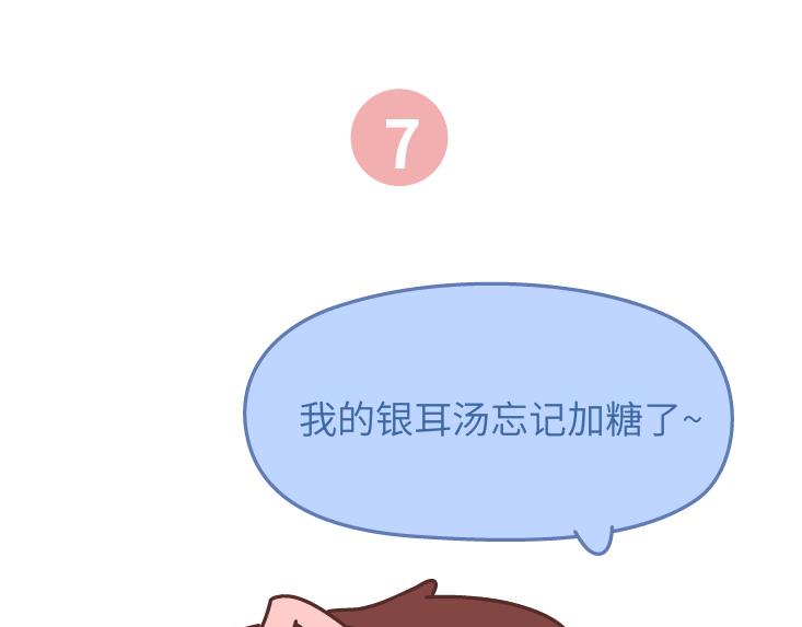 麦拉风-婚后80韩漫全集-第478话 和这样的男生恋爱，太太太甜了无删减无遮挡章节图片 