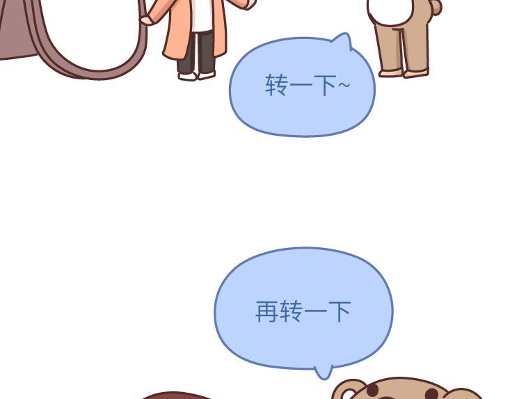 麦拉风-婚后80韩漫全集-第478话 和这样的男生恋爱，太太太甜了无删减无遮挡章节图片 