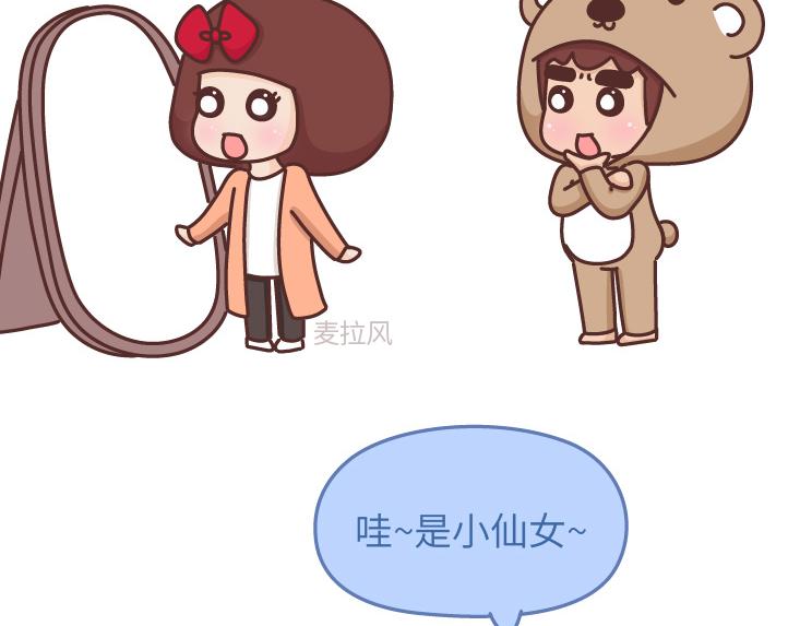 麦拉风-婚后80韩漫全集-第478话 和这样的男生恋爱，太太太甜了无删减无遮挡章节图片 