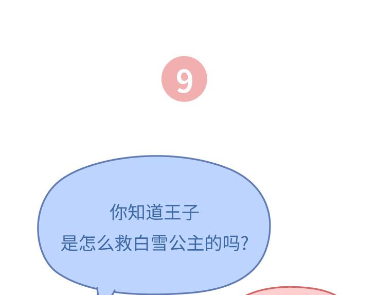麦拉风-婚后80韩漫全集-第478话 和这样的男生恋爱，太太太甜了无删减无遮挡章节图片 