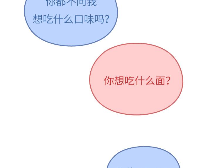 麦拉风-婚后80韩漫全集-第478话 和这样的男生恋爱，太太太甜了无删减无遮挡章节图片 