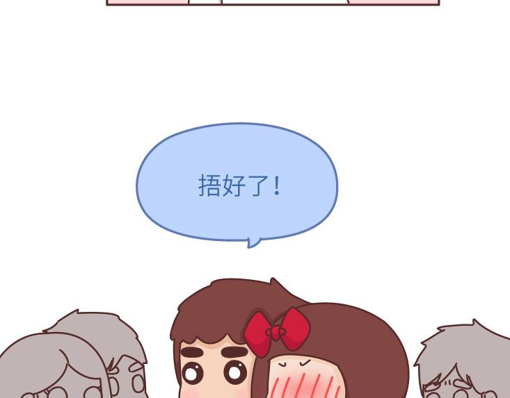 麦拉风-婚后80韩漫全集-第483话 糟糕，是心动的感觉...无删减无遮挡章节图片 