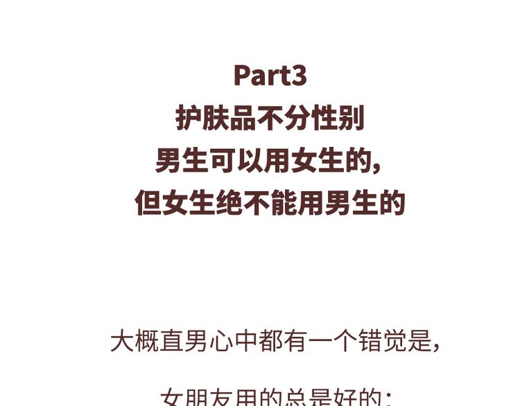 麦拉风-婚后80韩漫全集-第488话 恋爱中的男人，实在是太可怜了无删减无遮挡章节图片 