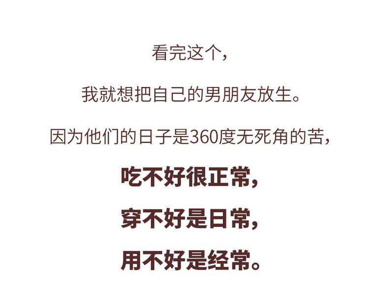 麦拉风-婚后80韩漫全集-第488话 恋爱中的男人，实在是太可怜了无删减无遮挡章节图片 