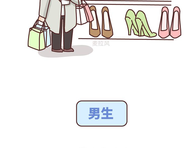 麦拉风-婚后80韩漫全集-第489话 男人的思维vs女人的思维无删减无遮挡章节图片 