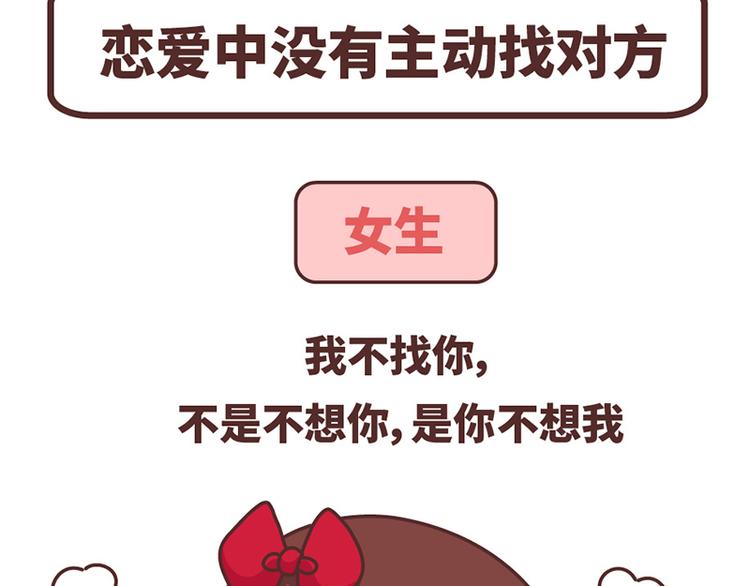 麦拉风-婚后80韩漫全集-第489话 男人的思维vs女人的思维无删减无遮挡章节图片 
