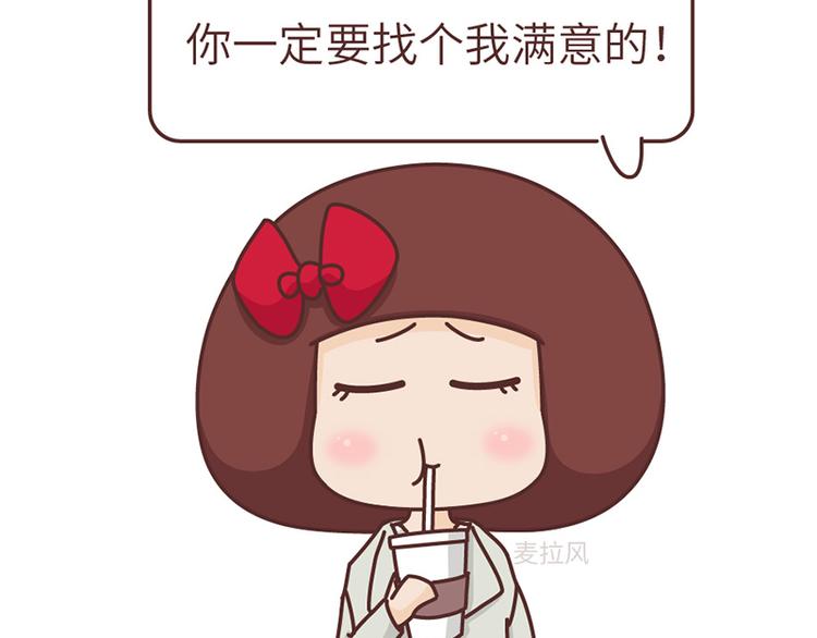 麦拉风-婚后80韩漫全集-第489话 男人的思维vs女人的思维无删减无遮挡章节图片 