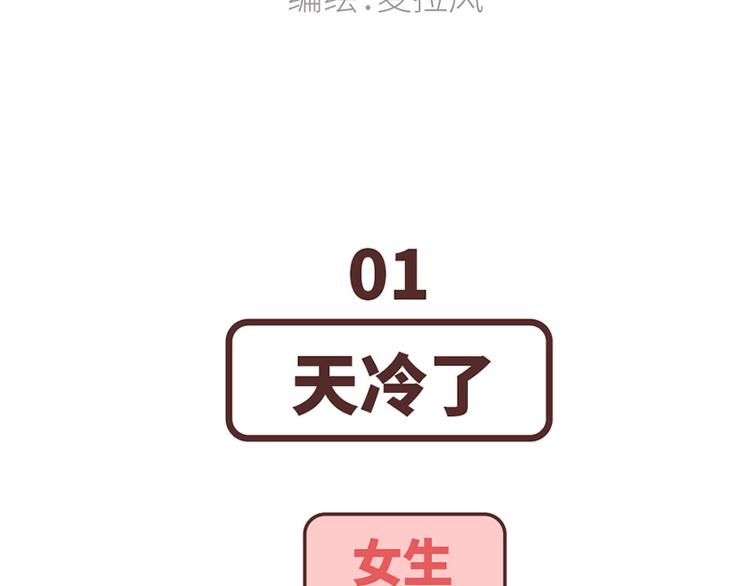 麦拉风-婚后80韩漫全集-第489话 男人的思维vs女人的思维无删减无遮挡章节图片 
