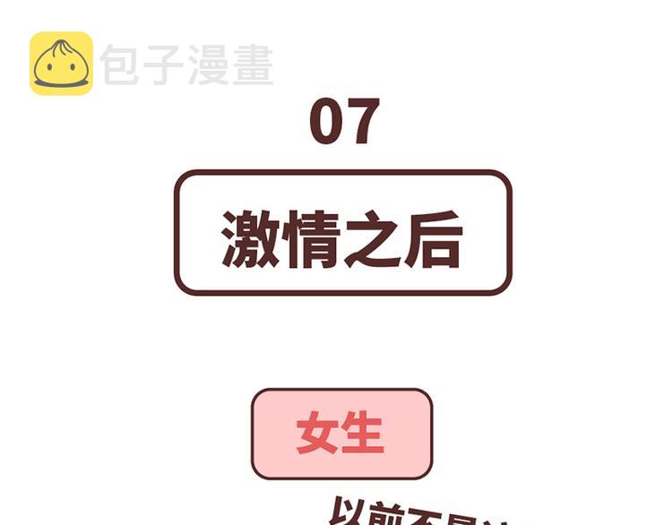 麦拉风-婚后80韩漫全集-第489话 男人的思维vs女人的思维无删减无遮挡章节图片 