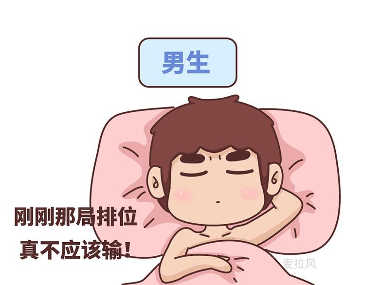 麦拉风-婚后80韩漫全集-第489话 男人的思维vs女人的思维无删减无遮挡章节图片 