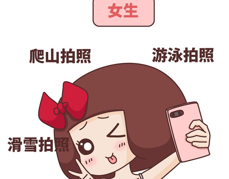 麦拉风-婚后80韩漫全集-第489话 男人的思维vs女人的思维无删减无遮挡章节图片 