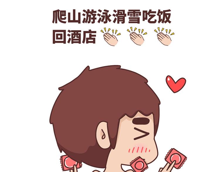 麦拉风-婚后80韩漫全集-第489话 男人的思维vs女人的思维无删减无遮挡章节图片 