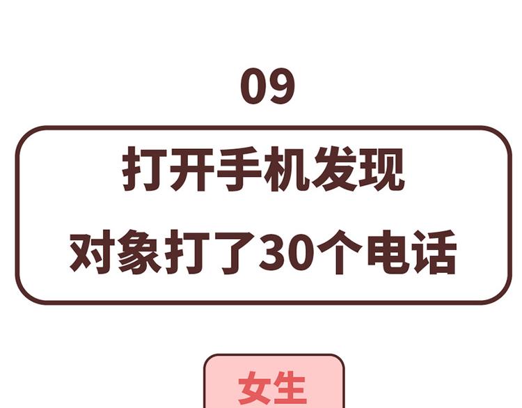 麦拉风-婚后80韩漫全集-第489话 男人的思维vs女人的思维无删减无遮挡章节图片 