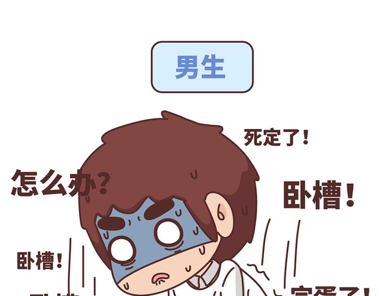 麦拉风-婚后80韩漫全集-第489话 男人的思维vs女人的思维无删减无遮挡章节图片 