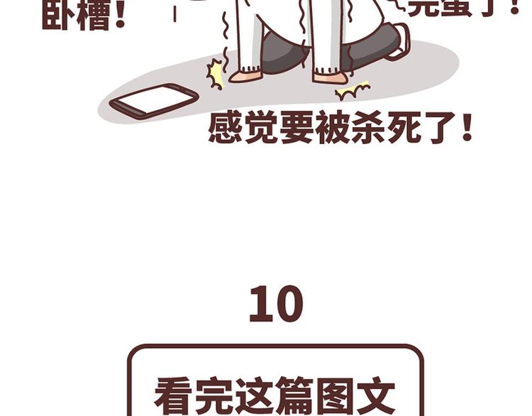 麦拉风-婚后80韩漫全集-第489话 男人的思维vs女人的思维无删减无遮挡章节图片 