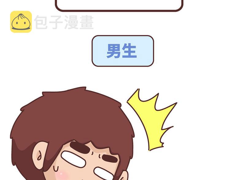麦拉风-婚后80韩漫全集-第489话 男人的思维vs女人的思维无删减无遮挡章节图片 