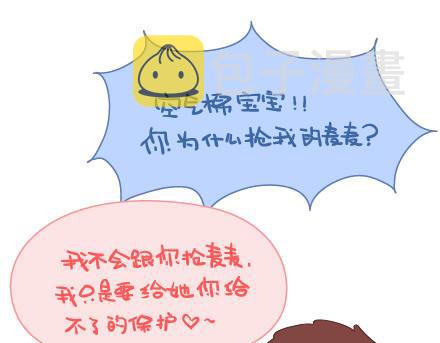 麦拉风-婚后80韩漫全集-第49话 谁说友情和爱情不能一起无删减无遮挡章节图片 