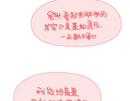 麦拉风-婚后80韩漫全集-第49话 谁说友情和爱情不能一起无删减无遮挡章节图片 