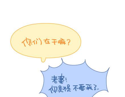 麦拉风-婚后80韩漫全集-第49话 谁说友情和爱情不能一起无删减无遮挡章节图片 