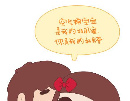 麦拉风-婚后80韩漫全集-第49话 谁说友情和爱情不能一起无删减无遮挡章节图片 