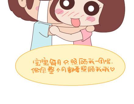 麦拉风-婚后80韩漫全集-第49话 谁说友情和爱情不能一起无删减无遮挡章节图片 