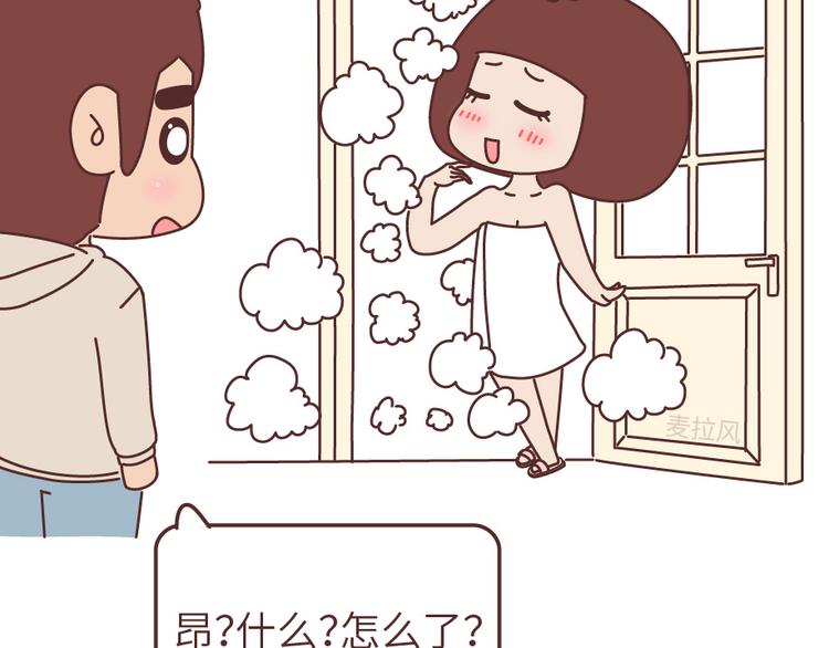 麦拉风-婚后80韩漫全集-第495话 找女朋友应该找这样的无删减无遮挡章节图片 