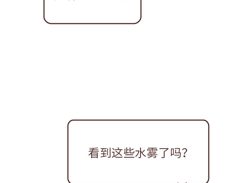 麦拉风-婚后80韩漫全集-第495话 找女朋友应该找这样的无删减无遮挡章节图片 