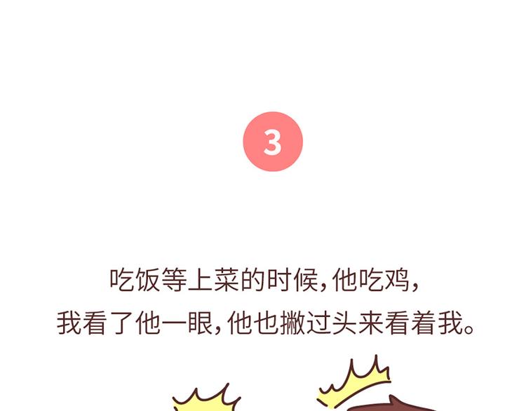 麦拉风-婚后80韩漫全集-这样的情侣，最不容易分手无删减无遮挡章节图片 