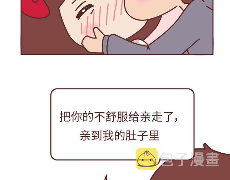 麦拉风-婚后80韩漫全集-这样的情侣，最不容易分手无删减无遮挡章节图片 