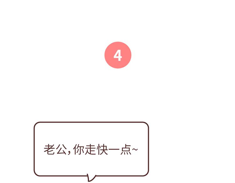 麦拉风-婚后80韩漫全集-这样的情侣，最不容易分手无删减无遮挡章节图片 