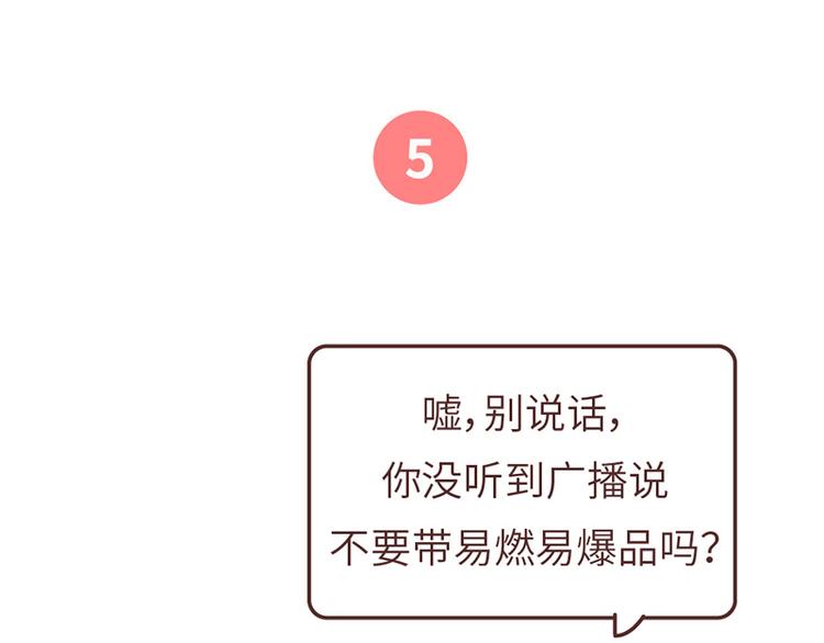 麦拉风-婚后80韩漫全集-这样的情侣，最不容易分手无删减无遮挡章节图片 