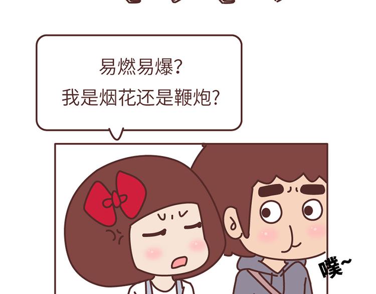 麦拉风-婚后80韩漫全集-这样的情侣，最不容易分手无删减无遮挡章节图片 