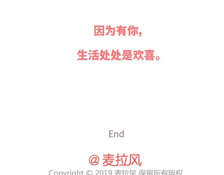 麦拉风-婚后80韩漫全集-这样的情侣，最不容易分手无删减无遮挡章节图片 