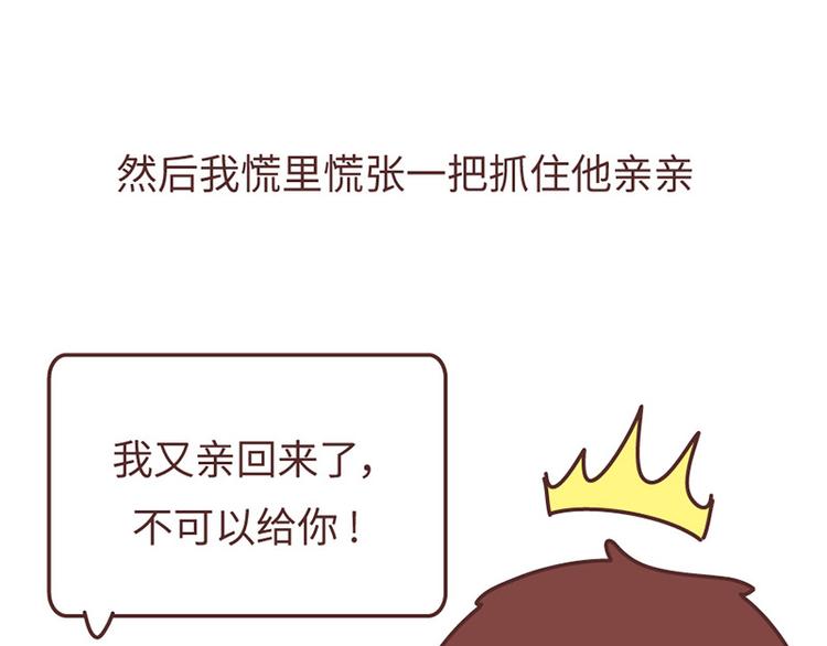 麦拉风-婚后80韩漫全集-这样的情侣，最不容易分手无删减无遮挡章节图片 