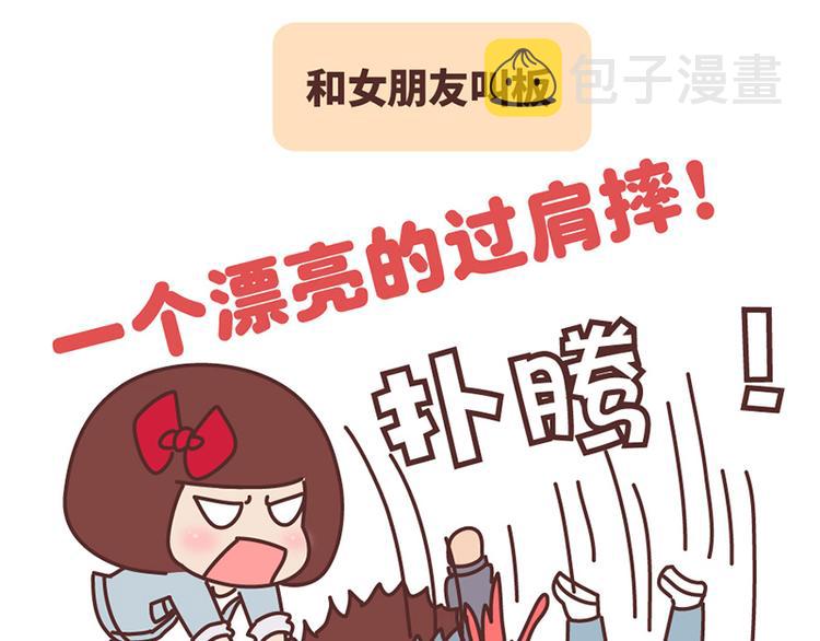 麦拉风-婚后80韩漫全集-如何在1秒内让女友原地炸毛？无删减无遮挡章节图片 