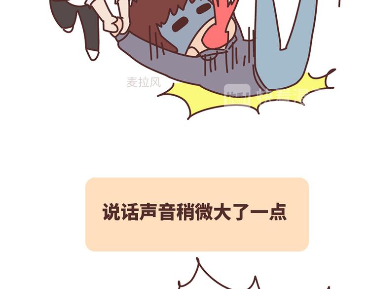 麦拉风-婚后80韩漫全集-如何在1秒内让女友原地炸毛？无删减无遮挡章节图片 