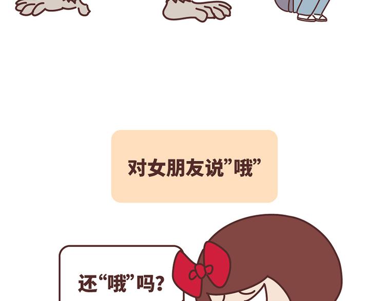 麦拉风-婚后80韩漫全集-如何在1秒内让女友原地炸毛？无删减无遮挡章节图片 