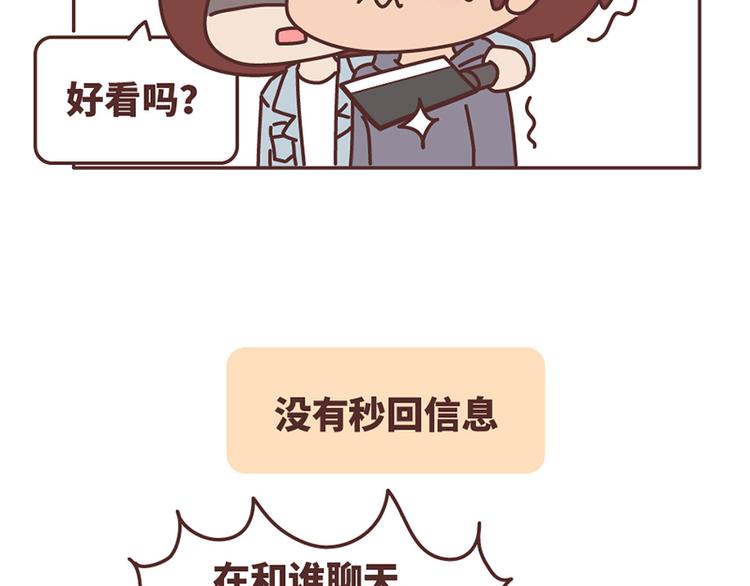 麦拉风-婚后80韩漫全集-如何在1秒内让女友原地炸毛？无删减无遮挡章节图片 