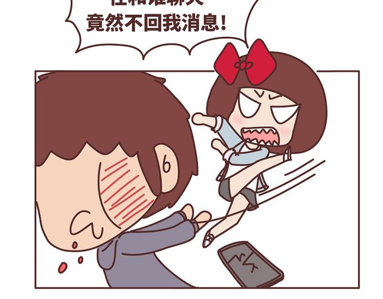 麦拉风-婚后80韩漫全集-如何在1秒内让女友原地炸毛？无删减无遮挡章节图片 