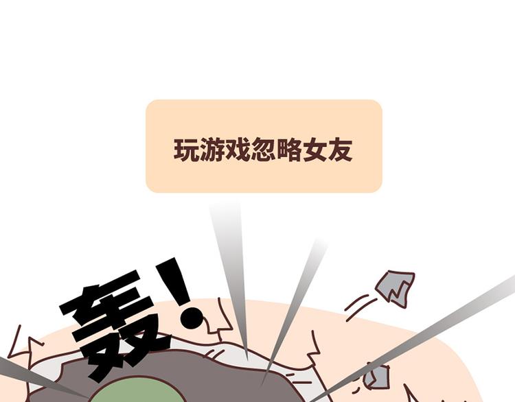 麦拉风-婚后80韩漫全集-如何在1秒内让女友原地炸毛？无删减无遮挡章节图片 