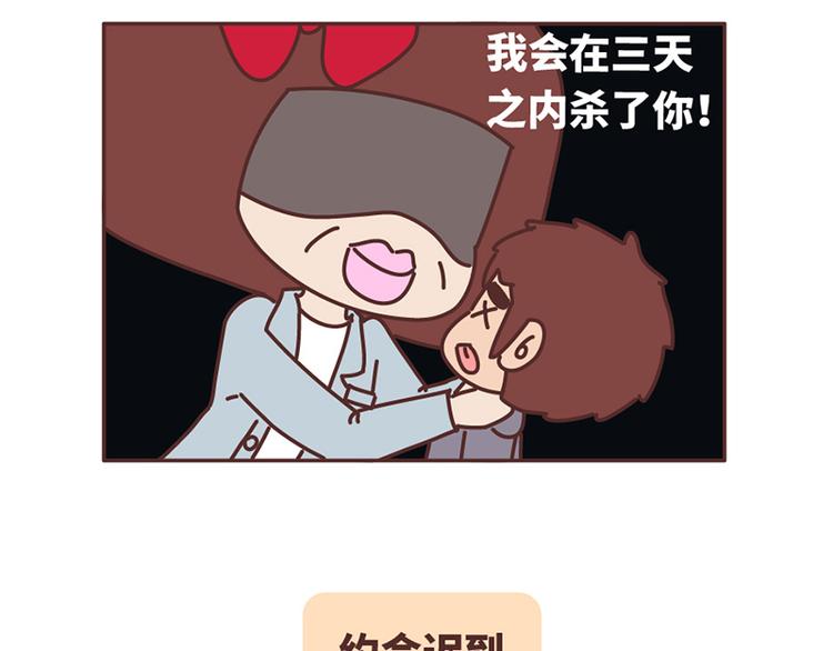 麦拉风-婚后80韩漫全集-如何在1秒内让女友原地炸毛？无删减无遮挡章节图片 