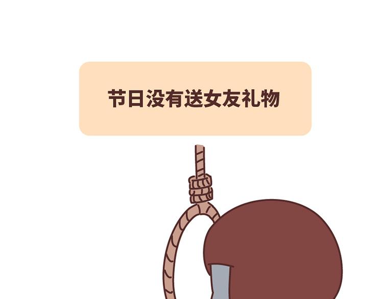 麦拉风-婚后80韩漫全集-如何在1秒内让女友原地炸毛？无删减无遮挡章节图片 