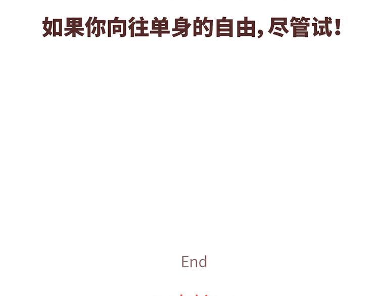麦拉风-婚后80韩漫全集-如何在1秒内让女友原地炸毛？无删减无遮挡章节图片 