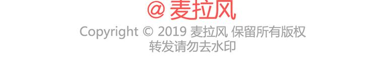 麦拉风-婚后80韩漫全集-如何在1秒内让女友原地炸毛？无删减无遮挡章节图片 