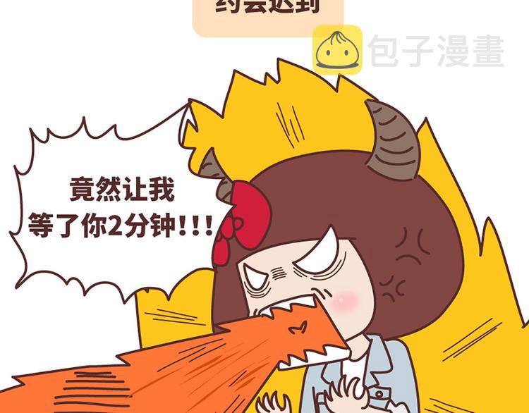 麦拉风-婚后80韩漫全集-如何在1秒内让女友原地炸毛？无删减无遮挡章节图片 