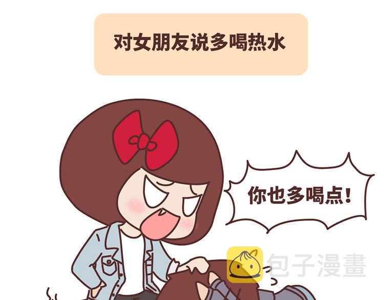 麦拉风-婚后80韩漫全集-如何在1秒内让女友原地炸毛？无删减无遮挡章节图片 